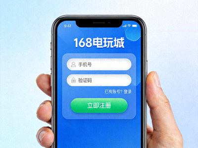 168电玩城APP注册页面截图，展示注册按钮位置和初始注册界面